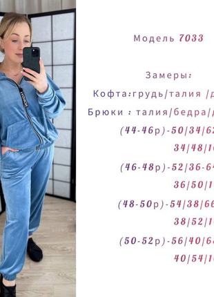 Женский спортивный костюм велюровый черный синий голубой мокко на молнии10 фото