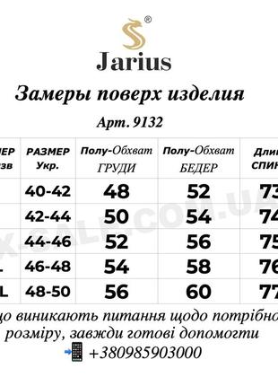 Парку куртка двостороння демісезонна утеплювач біопух фабричний китай6 фото