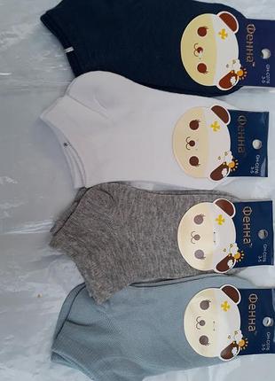 Набор детских носков