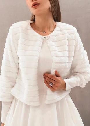 Шубка весільна