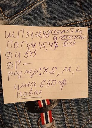 Джинсова жилетка 8