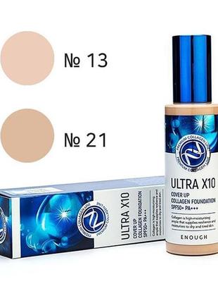 Колагеновий тональний крем enough ultra x10 cover up collagen foundation spf 50+ pa +++ 13 тон