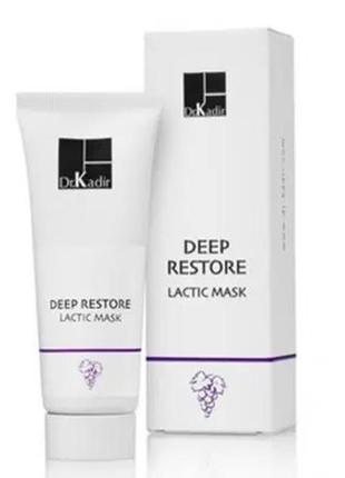 🤍dr. kadir молочная маска для лица deep restore lactic mask ❕разлив❕1 фото