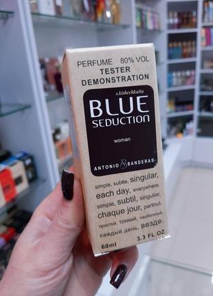 Tester parfum blue 💙 seduction | for woman  !