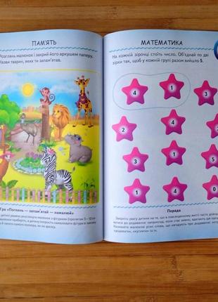 Тести малюкам 2+ з ігровими завданнями "пегас" | тестові завдання для дітей 2-3 років | тести |3 фото