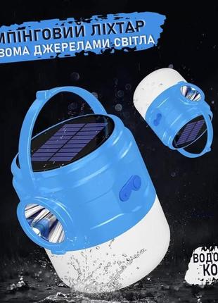 Лампочка фонарь 150 вт на солнечной батарее yx-657