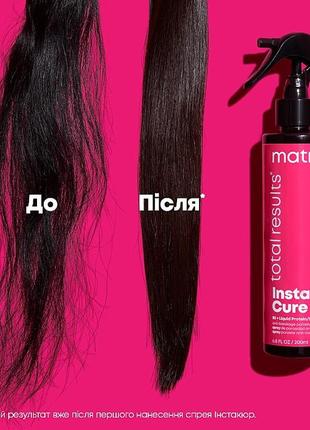 Matrix total results instacure восстанавливающий спрей для ломких и уставших волос 200мл2 фото