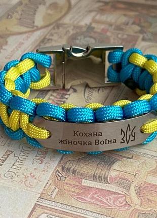 Браслет с гравировкой под заказ плетение кобра на фастексе железном + брелок в подарок