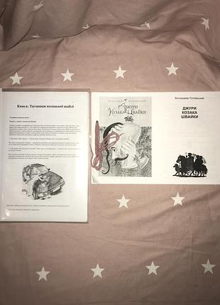 Роздруковані книги