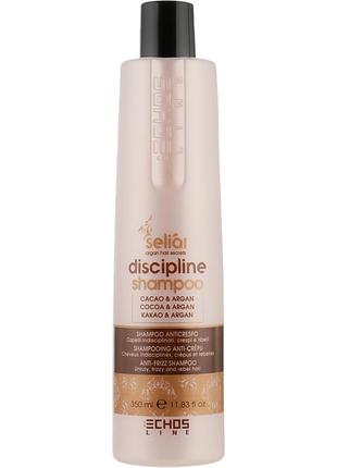 Дисциплинирующий шампунь echosline seliar discipline shampoo для кудрявых волос, с какао и маслом арганы 350мл