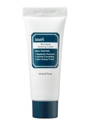 Dear klairs rich moist soothing cream - увлажняющий базовый успокаивающий крем (миниатюра), 20 мл