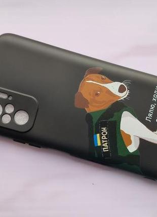 Чохол пес патрон для xiaomi redmi note 10s / redmi note 10 4g