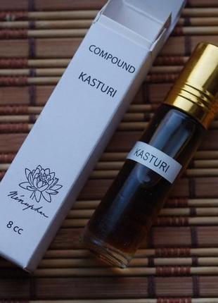 Кастури (тваринний муск). натуральні індійські парфуми. 8ml aurobindo ashram