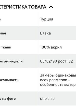 Жіночий костюм зі спідницею, кардиганом і топом7 фото
