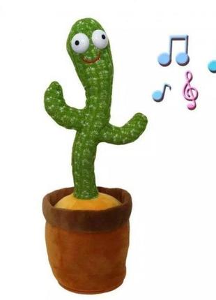 Танцующий плюшевый кактус dancing cactus