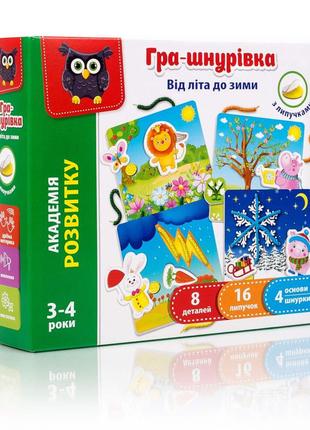 Гра-шнурівка з липучками vladi toys від літа до зими (укр) (vt5303-13)