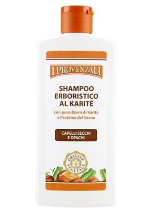 Шампунь для волосся ефект шовку i provenziale shampoo karite250 мл