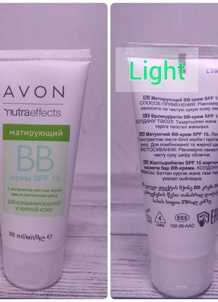 Матуючий вв-крем spf 15 світлий/light эйвон,ейвон,avon2 фото