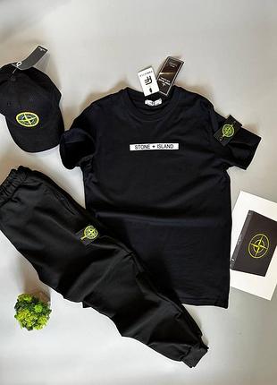Чоловічі штани + футболка stone island