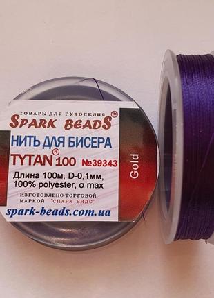 Нить для бисера, бисерная нить tytan " фиолетовый " gold 100 м spark beads бисероплетение котушка мулине