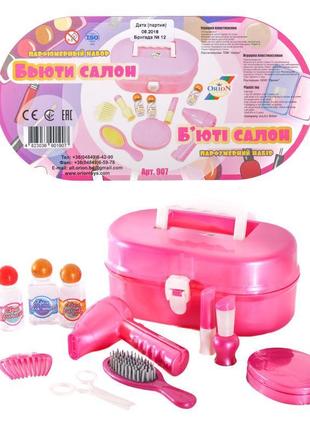 Парфумерна валіза, бьюті валіза, набір перукар, салон краси, перукарня, косметика