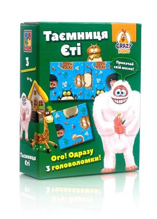 Игра vladi toys головоломки. тайна йети (укр) (vt8055-12)