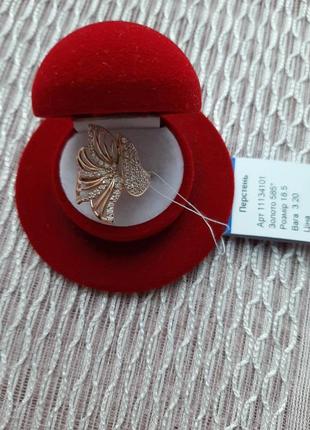 Золотое кольцо 585 пробы.