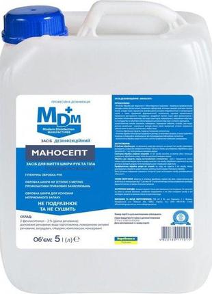 Средство дезинфицирующее мыло маносепт для мытья рук mdm 5л
