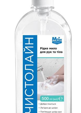 Мило рідке чистолайн софт mdm 500 мл