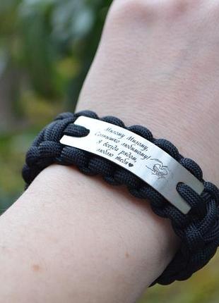 Браслет пантера з гравіюванням із паракорду та латуні під замовлення + брелок у подарунок4 фото
