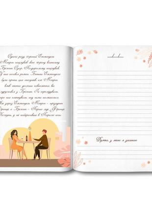 Жіночий щоденник в6 profi positive book 144 сторінки арт.9043962 фото