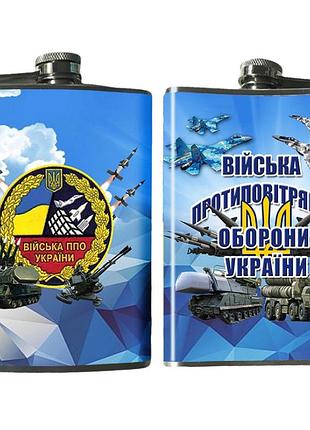 Фляга війська протиповітряної оборони україни 240 мл