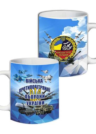 Кружка війська протиповітряної оборони україни 330 мл