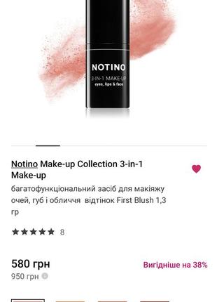 Notino make-up collection 3-in-1 make-up багатофункціональний засіб для макіяжу очей, губ і обличчя4 фото