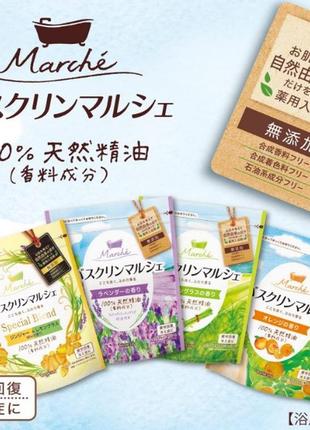 Органические лечебные соли для ванн marche bath salt, 480гр.