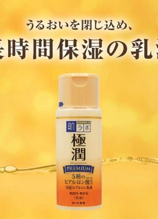 Премиум увлажняющее молочко c 5 видами гиалуроновой кислоты gokujyun premium super hyaluronic acid milk, 140ml2 фото