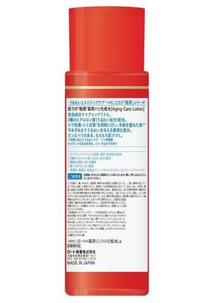 Антивозрастной гиалуроновый лифтинг лосьон для лица gokujyun lifting lotion hada labo, 170 ml2 фото