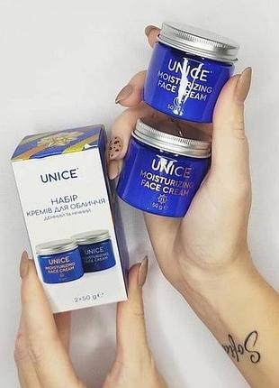 Набір кремів для обличчя unice spf15, 50/50 мл (ши, жожоба, аргана, олива, кокос)