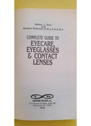 Зірочки окуляри та контактні лінзи у.цинн г.соломон книга б/у6 фото