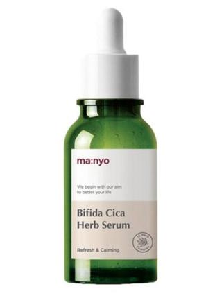 Manyo bifida cica herb serum 50 ml - сыворотка успокаивающая с комплексом центеллы и бифидобактериями