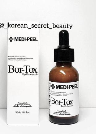 Антивозрастная пептидная сыворотка с эффектом ботокса medi-peel bor-tox peptide ampoule