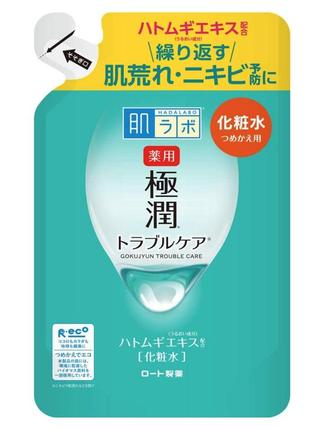 Лечебный гиалуроновый лосьон для проблемной кожи medicated gokujyun hada labo, 170ml (сменный блок)