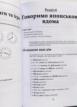 Японська мова для чайників. вивчення японської мови вдома, на роботі та за кордоном4 фото