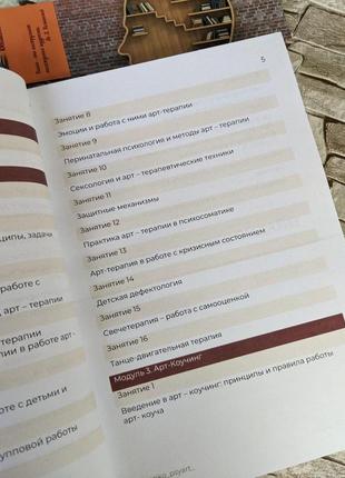 Книга "методичний посібник: бізнес онлайн, арт-терапія, арт-коучинг" савенко поліна (україномовна версія)3 фото