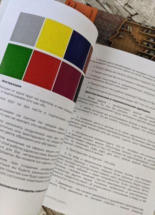 Книга "методичний посібник: бізнес онлайн, арт-терапія, арт-коучинг" савенко поліна (україномовна версія)5 фото