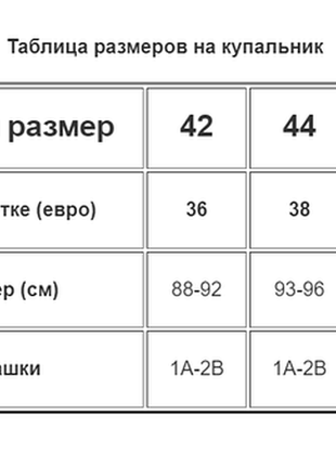 Стильні суцільні купальники, вибір кольорів9 фото