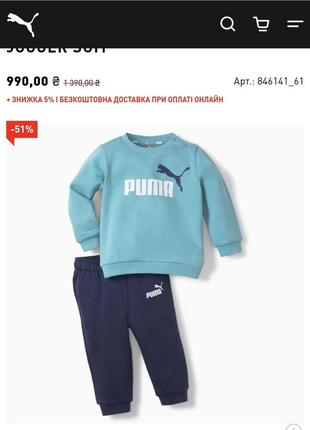 Костюм детский puma оригінал4 фото