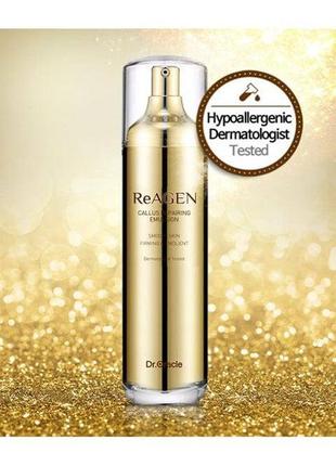 Интенсивная антивозрастная эмульсия dr. oracle reagen emulsion 120ml1 фото