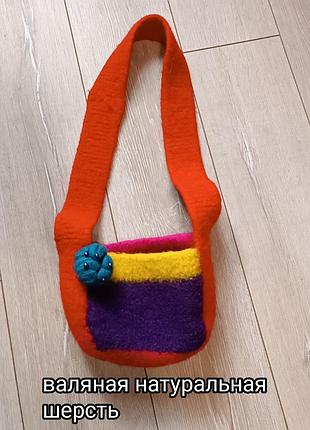 Дитяча сумка через плече з натуральної валяної вовна ( ручна робота)