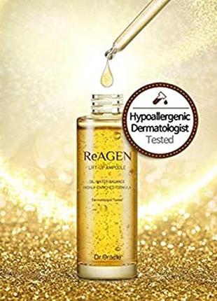 Премиальная антивозрастная лифтинг-сыворотка dr. oracle reagen ampoule 30ml